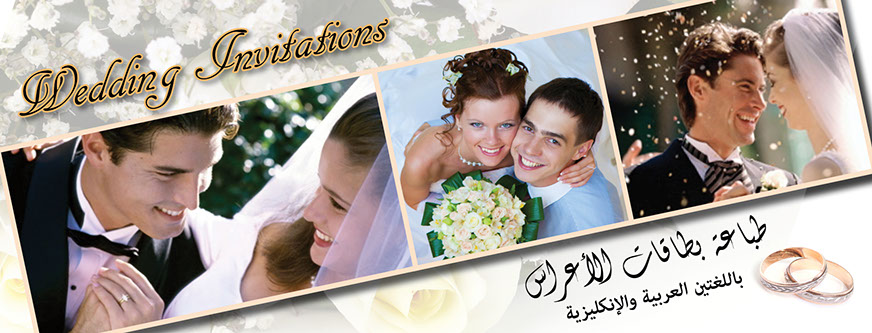 Printing Arabic Invitations Card in Phoenix